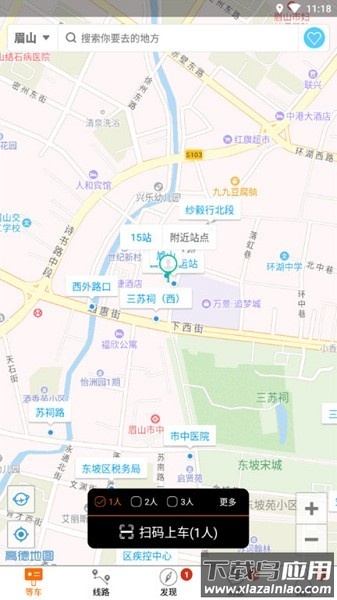 巴士生活官方版截图3