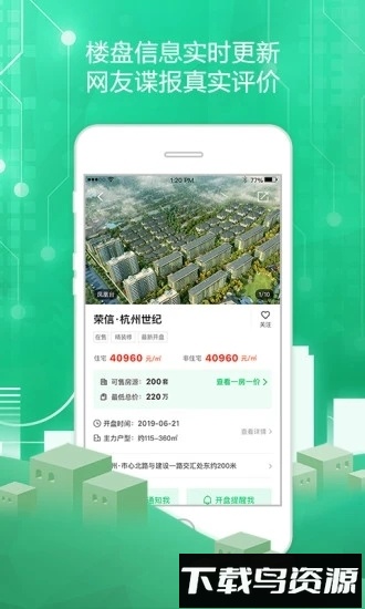 透明家手机版截图1