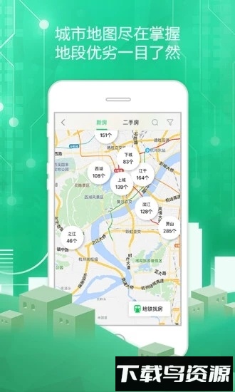 透明家手机版截图3