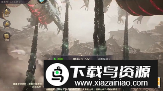 绝世仙王九游渠道端版本截图1