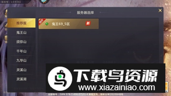 绝世仙王九游渠道端版本截图3