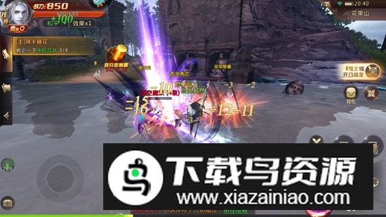 绝世仙王九游渠道端版本截图4