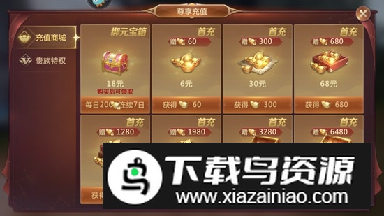 绝世仙王九游渠道端版本截图7