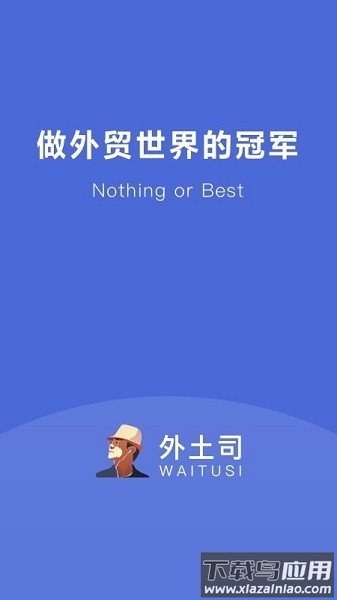 外土司app下载