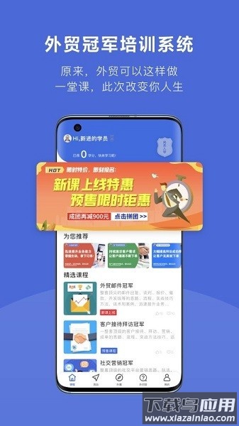 外土司软件截图1