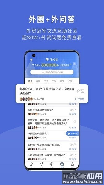 外土司软件截图3