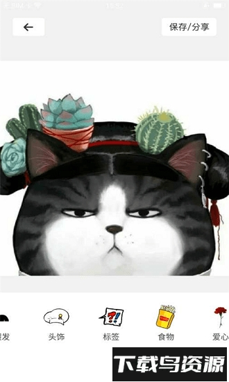透明头像相机截图3