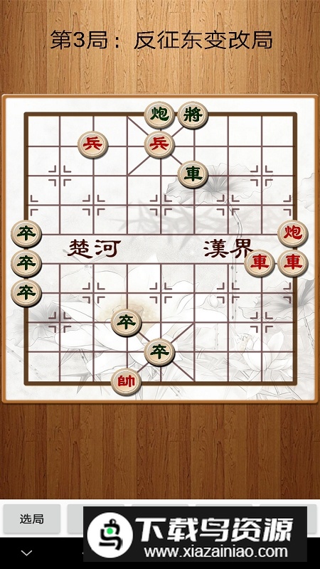 经典中国象棋单机版客户端截图1