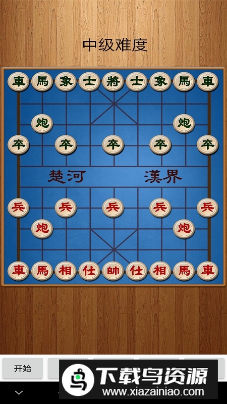 经典中国象棋单机版客户端截图4