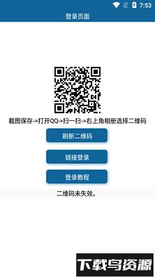 透明头像助手app最新版截图2