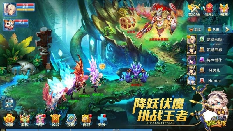 星辰奇缘手游截图3