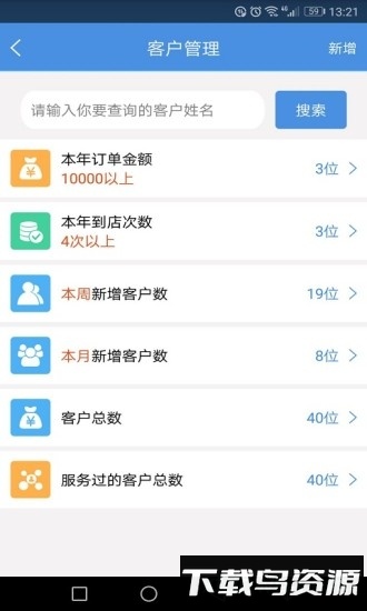 透明修车截图3