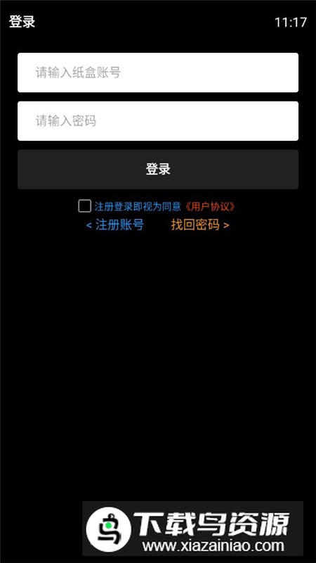 纸盒学习软件手表版截图1