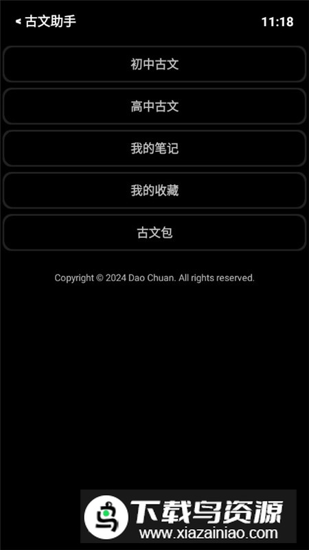 纸盒学习软件手表版截图3