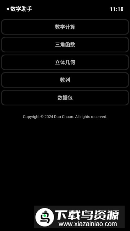 纸盒学习软件手表版截图4