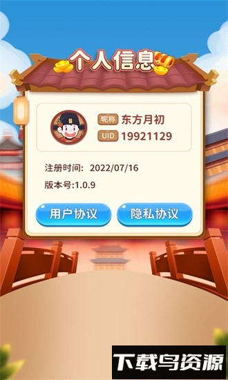 逍遥闯关乐官方版截图2
