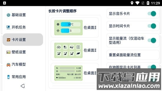 迪粉桌面app下载