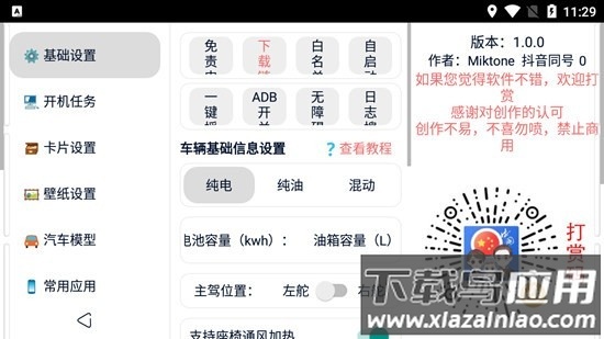 比亚迪迪粉桌面最新版本截图2