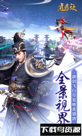 逍遥诀vivo版本截图4