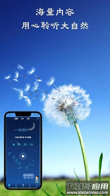 睡了么最新版截图2