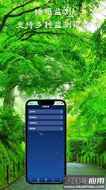 睡了么最新版截图3