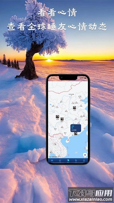 睡了么最新版截图4