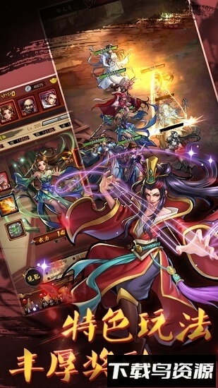 逍遥记游戏截图1