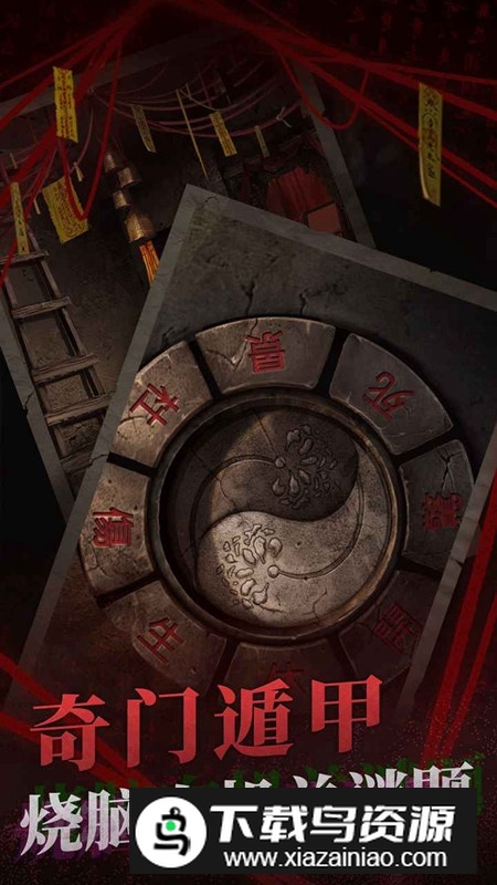 纸嫁衣2奘铃村官方正版游戏截图5