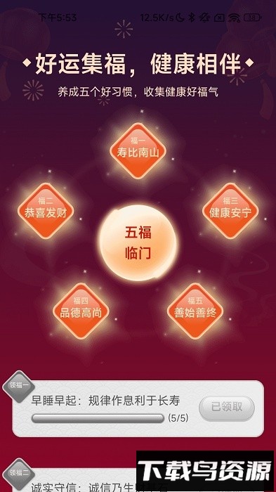 逍遥计步最新版截图1