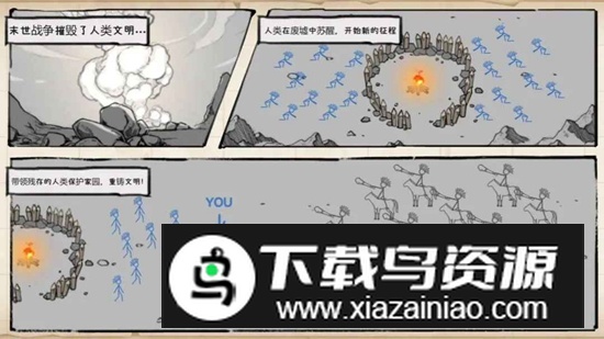 纸上战争重铸文明免广告破解版截图3