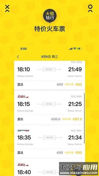 大熊旅行官方版截图1