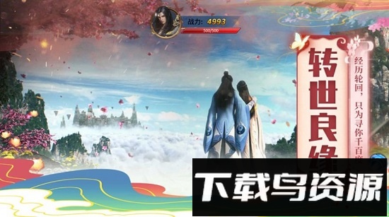 逍遥纪手游截图2