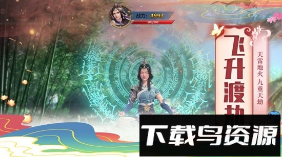 逍遥纪手游截图3