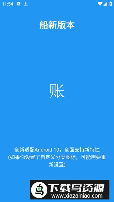 纯记账app最新版截图2