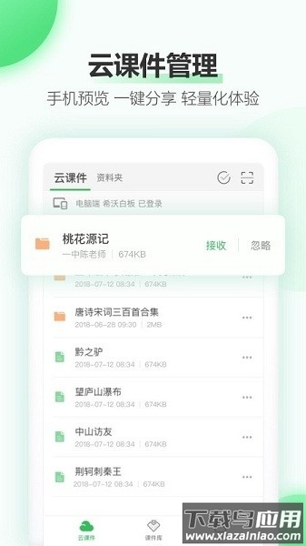 知识胶囊最新版截图1