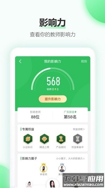 知识胶囊最新版截图2