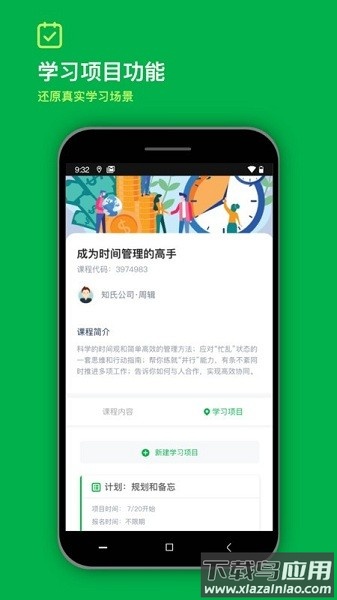 知识胶囊最新版截图3