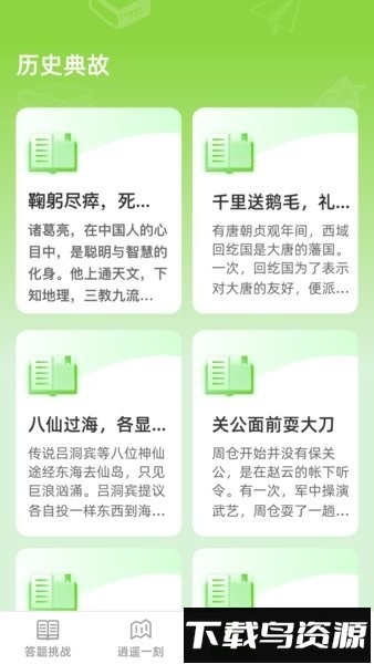 逍遥答题官方安卓版 v1.0.0截图1