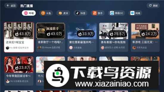 纯粹直播tv版横屏版本截图1