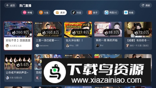 纯粹直播tv版横屏版本截图2