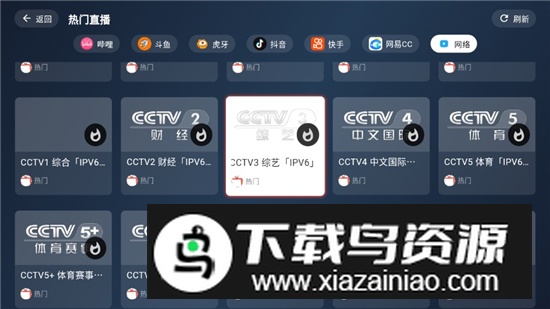 纯粹直播tv版横屏版本截图4