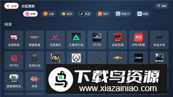 纯粹直播tv版横屏版本截图5