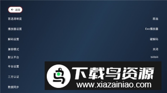 纯粹直播tv版横屏版本截图7