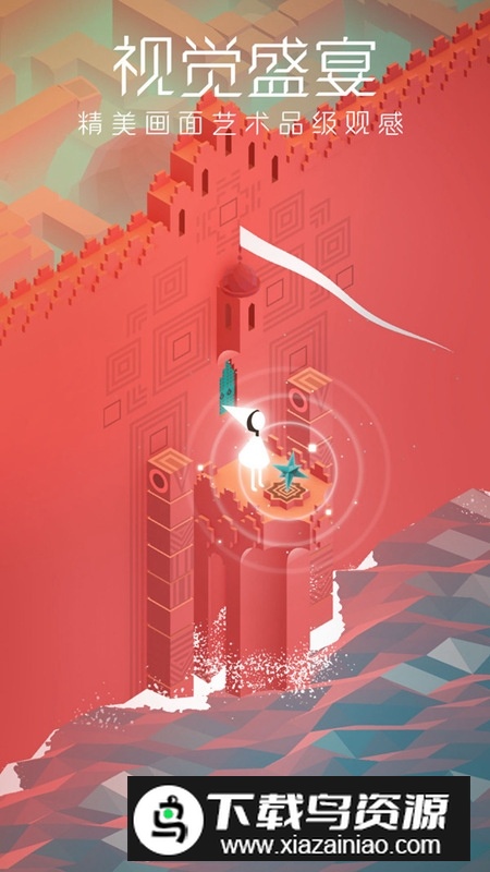 纪念碑谷小米系统版截图3