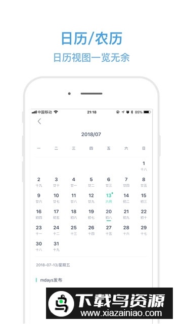 纪念日mDays安卓版 v1.2.4安卓版截图3