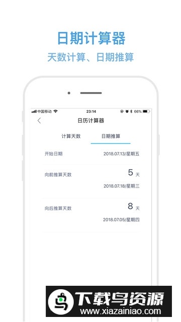 纪念日mDays安卓版 v1.2.4安卓版截图4