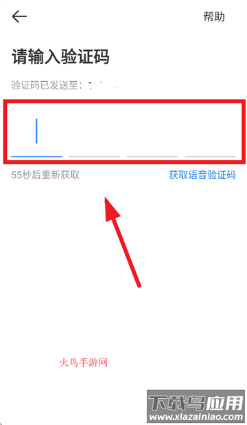 京东秒送骑士最新版本