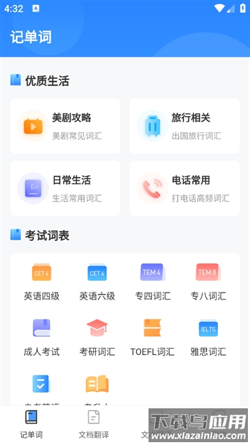 中英互译Deepl拍照翻译app