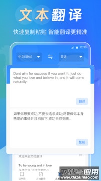中英互译Deepl拍照翻译app截图3