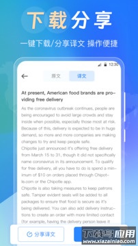 中英互译Deepl拍照翻译app截图4